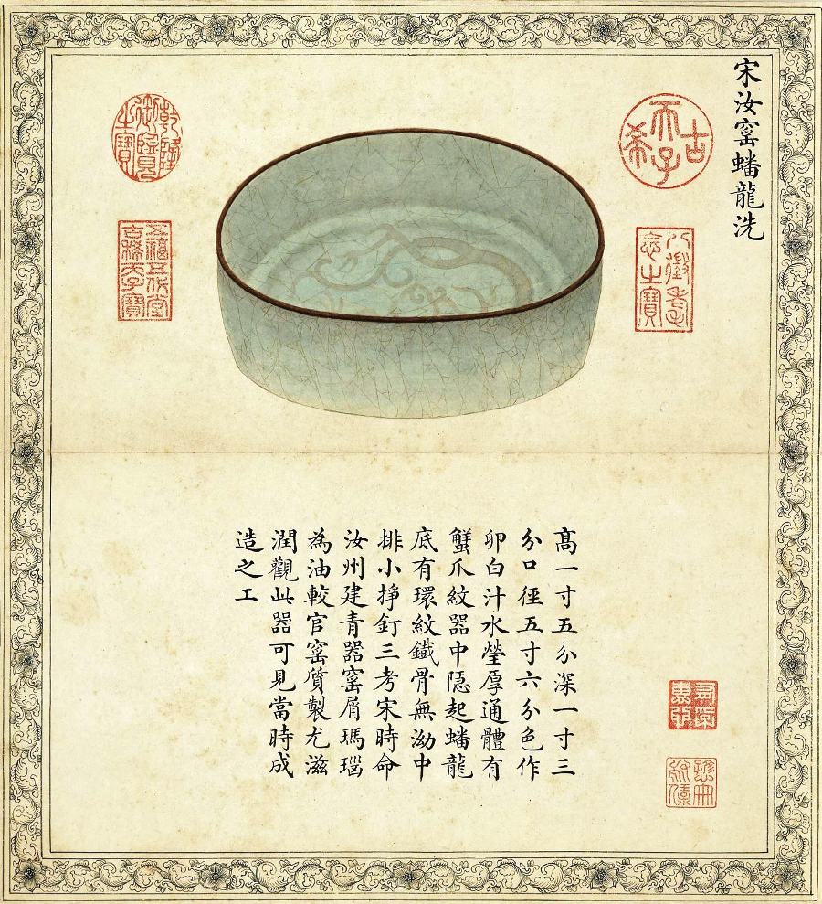 陶瓷圖冊（四種）