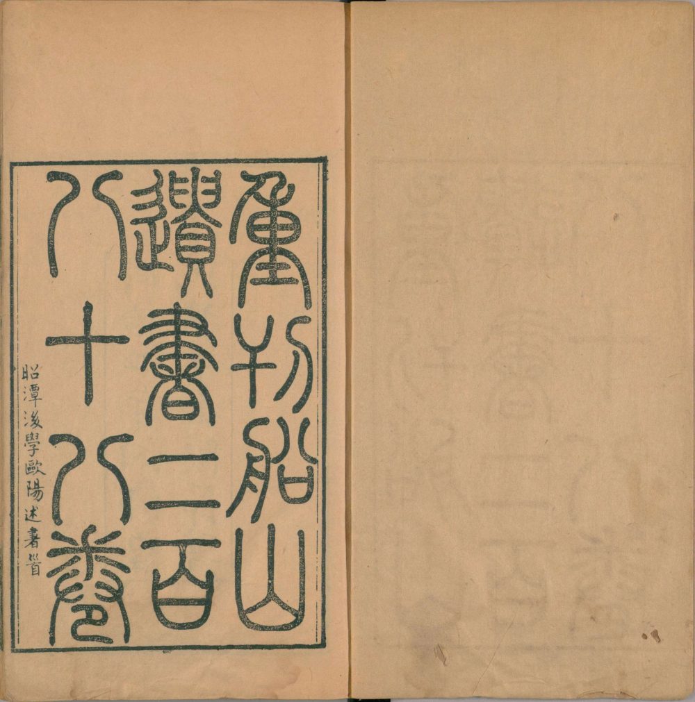 船山遺書